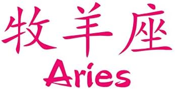 Chinese Symbols "Aries" Vinyl Decal Sticker 7.5" x 3.75" - Hot Pink - Aries Sticker for men