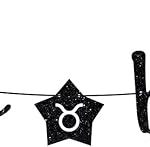 Taurus Baddie Banner, Taurus Happy Birthday Decor, 12 Constellation Zodiac Taurus Themed Birthday Party Decorations for Boys and Girls, Black Glitter - Taurus Products for men