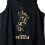 Astrology Zodiac Pisces Horoscope Russian Girl - Pisces T-Shirt for men