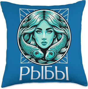 Astrological Russia Sign Pisces Birthday Cyrillic Russian Throw Pillow - Pisces Pillow for men