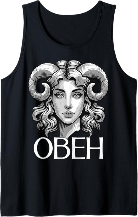Astrological Russia Sign Aries Birthday Cyrillic Russian Tank Top - Aries T-Shirt for men