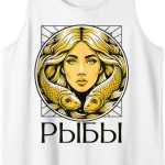 Astrology Zodiac Pisces Horoscope Russian Girl - Pisces T-Shirt for men