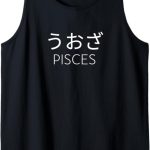 Minimalist Horoscope Japanese Text Graphic - Pisces T-Shirt for men
