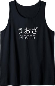 Minimalist Horoscope Japanese Text Graphic - Pisces T-Shirt for men